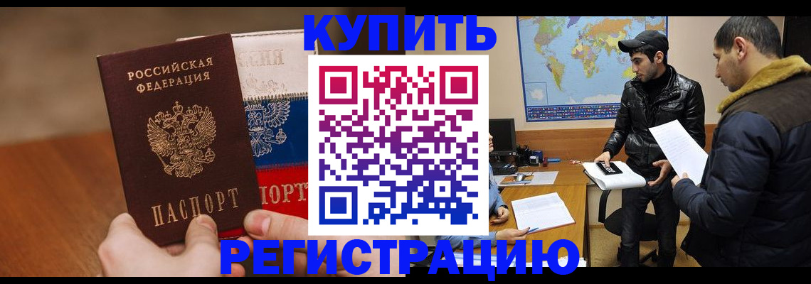 прописка 2025 в Харовске