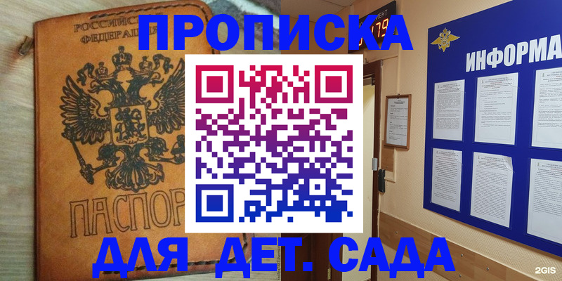 временная регистрация купить в Харовске