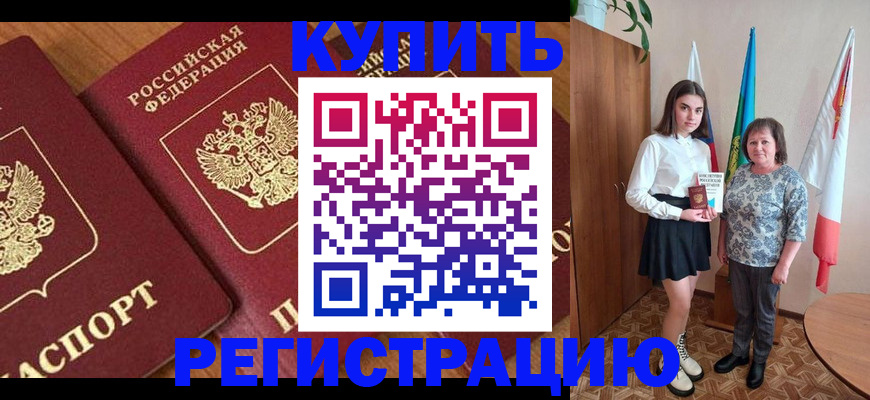 пропишу в квартире в Харовске