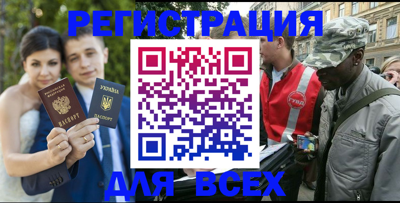 прописка ребенка в Харовске