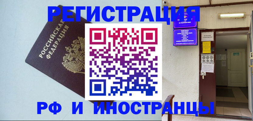 временная регистрация в Харовске