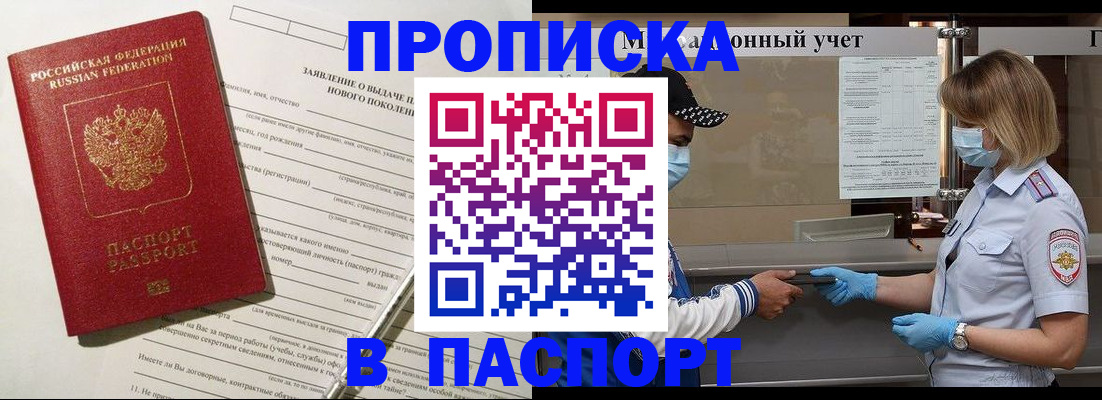 временная регистрация законно в Харовске